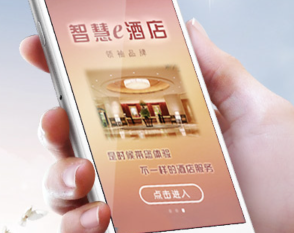 智能酒店客房系統(tǒng)，讓酒店運營如虎添翼！