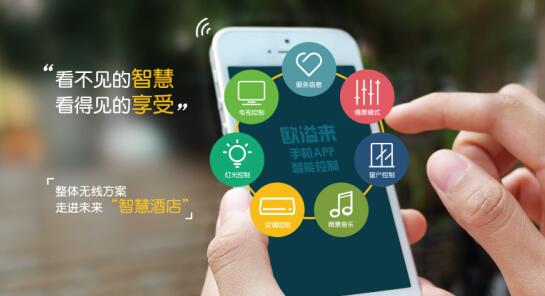 酒店對(duì)客控系統(tǒng)的需求點(diǎn)有哪些