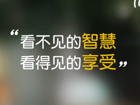 酒店智能控制系統(tǒng)為何能成為眾多酒店的選擇？
