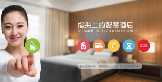 安裝客房智能系統(tǒng)有哪些好處？