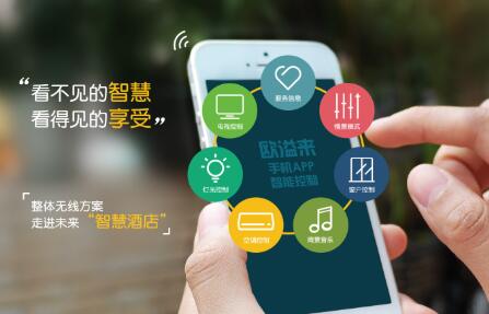 客房控制系統(tǒng)有哪些優(yōu)勢(shì)