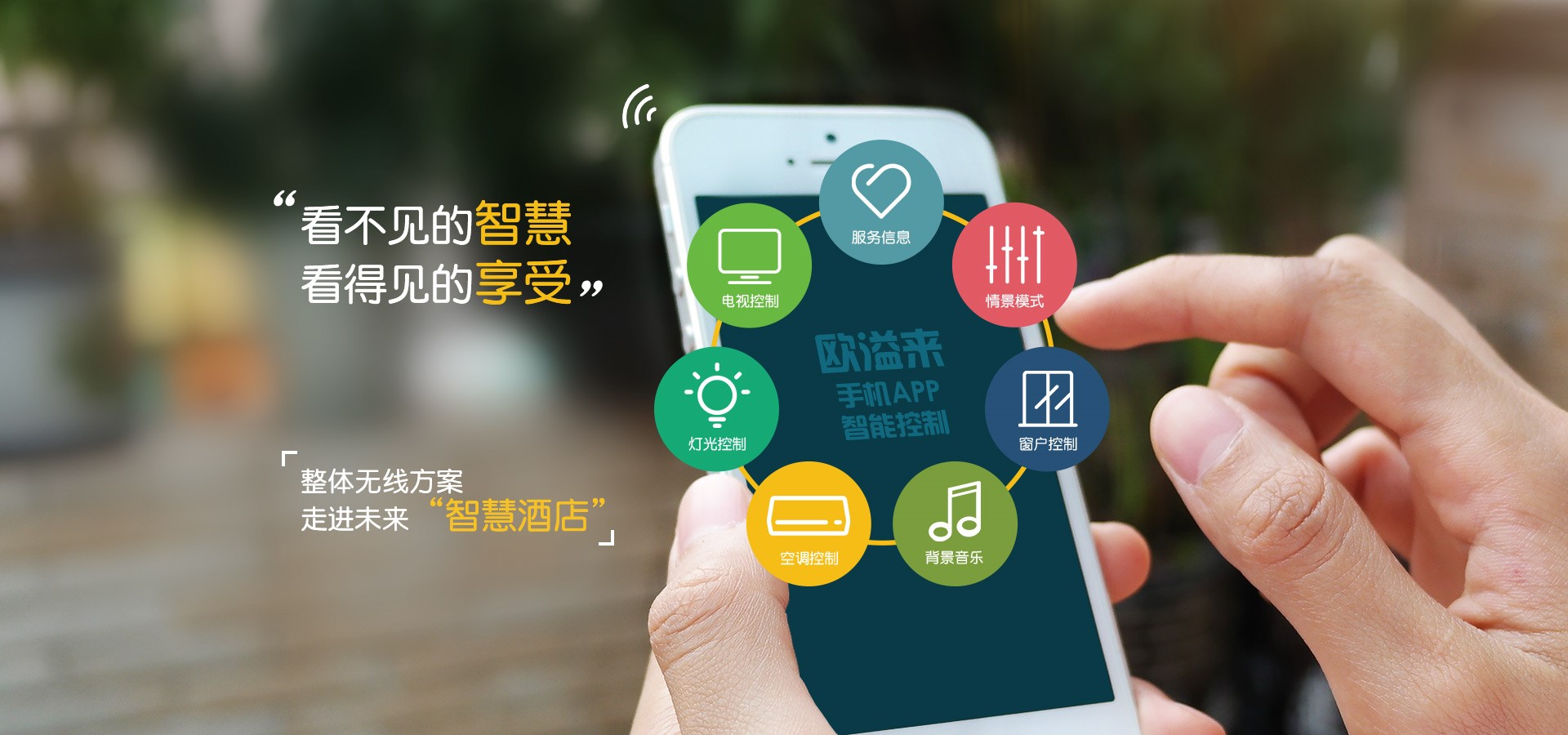 為什么客房智能系統(tǒng)備受酒店行業(yè)的歡迎？