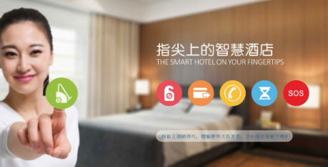 使用客房智能控制系統的好處有哪些