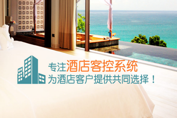 客房控制系統廠家是如何打造客房的？