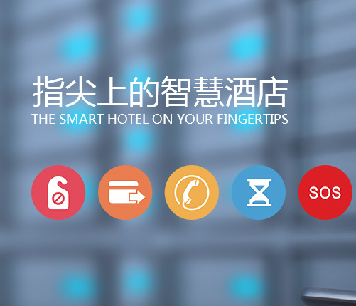 客房控制系統(tǒng)廠家就選歐溢來