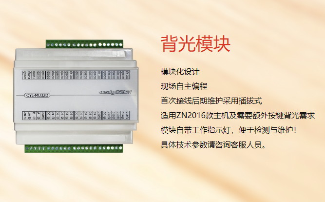 酒店智能控制系統基本功能有哪些？