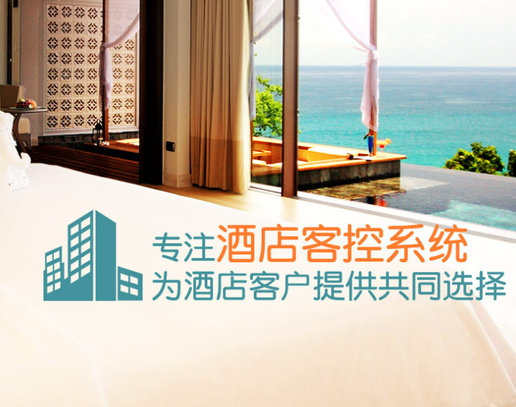 酒店客房智能控制系統的廣闊運用場景——為客人提供更舒適、便捷的入住體驗！