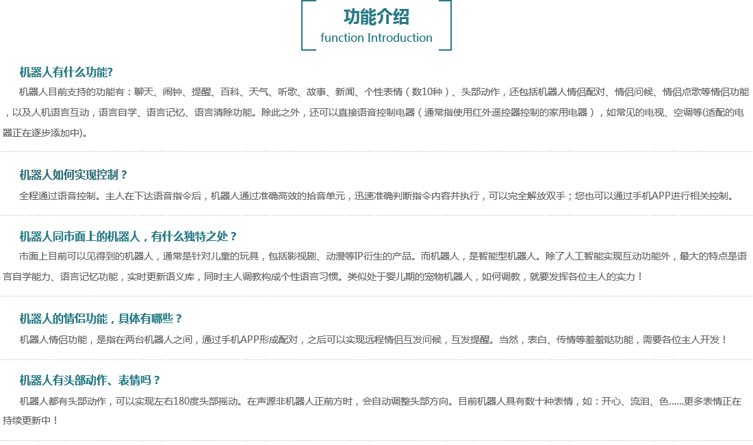 客控系統控制方案 客控系統控制方案