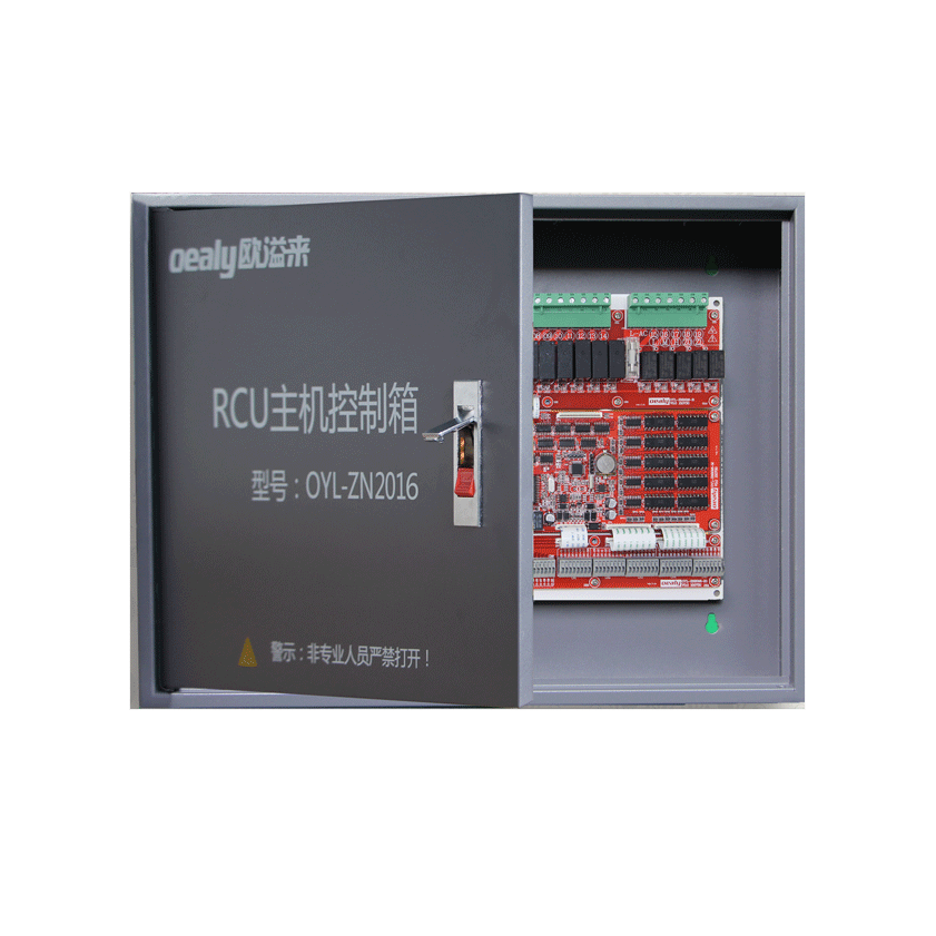RCU控制主機(jī)【OYL-ZN2016】